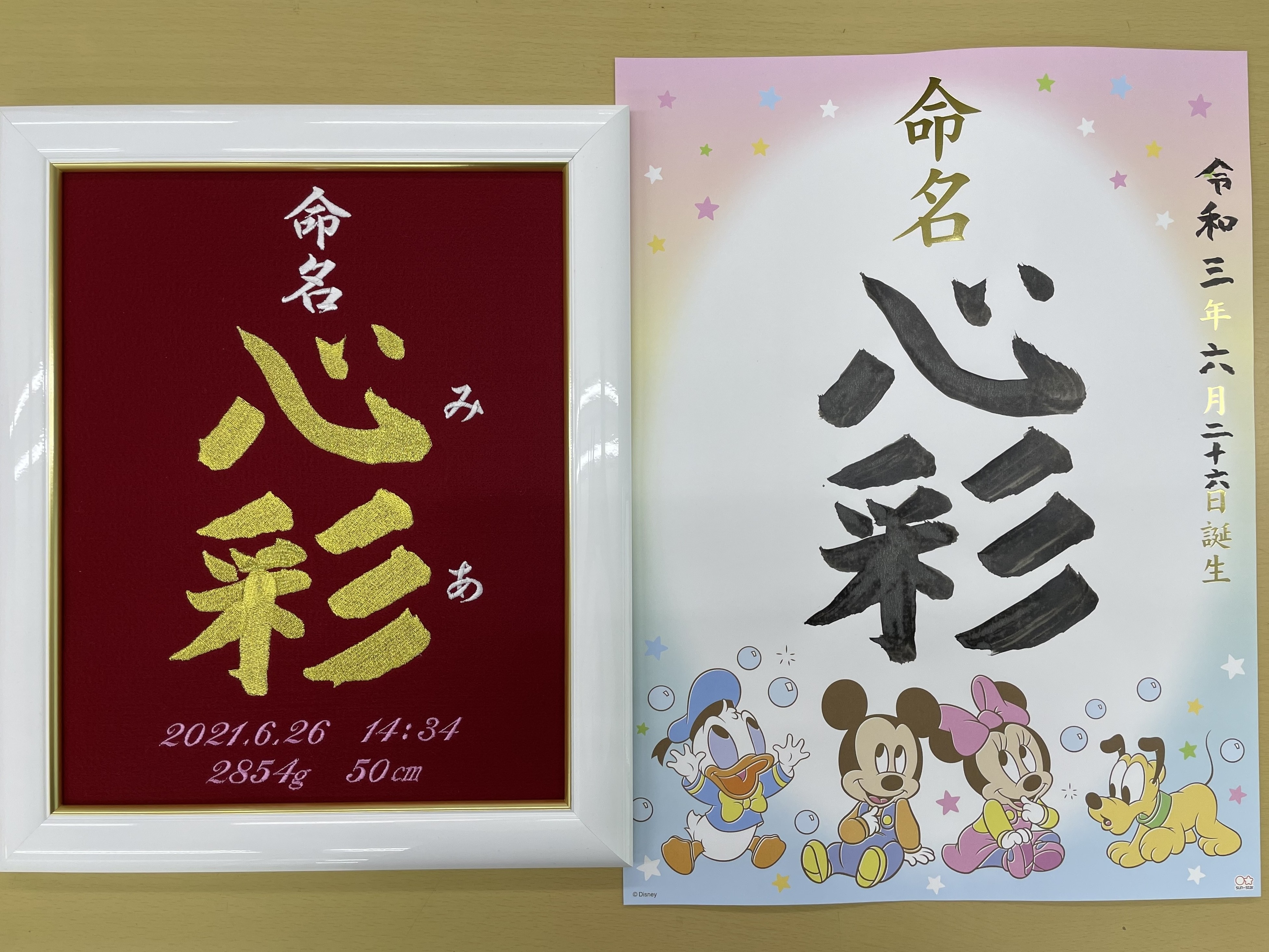 命名額 手書きの文字を刺繍にできます